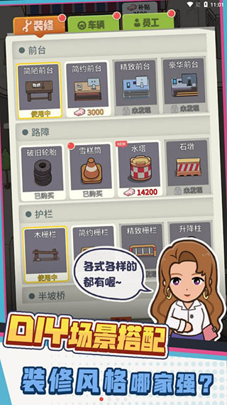 驾校模拟器2023无限金币版