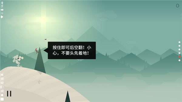 阿尔托的冒险无限金币版