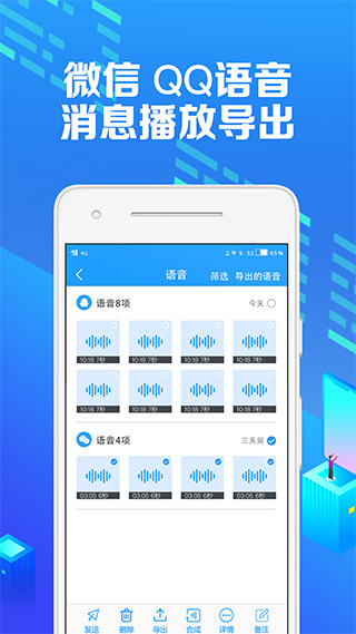 微痕迹APP