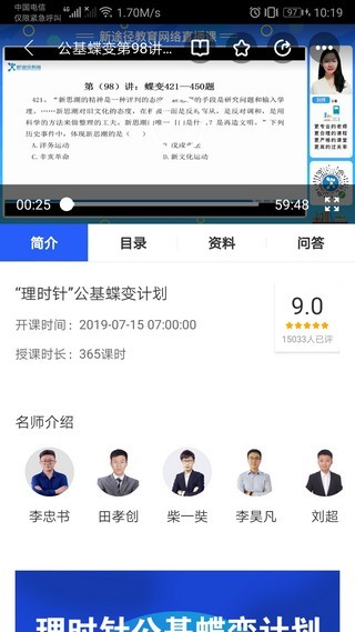 新途径APP最新版