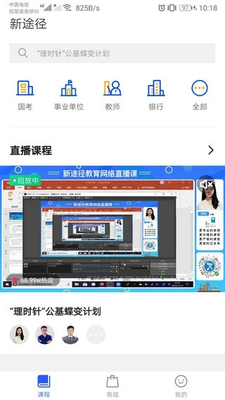 新途径APP最新版
