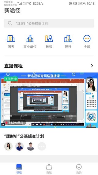 新途径APP最新版