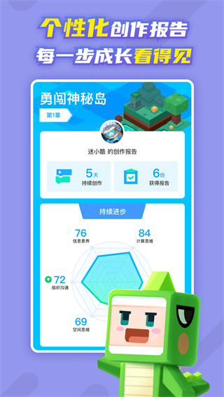 迷你编程APP手机版