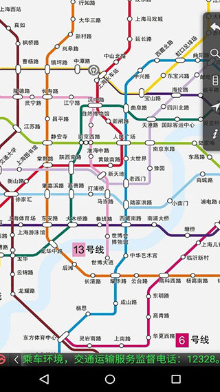 上海地铁指南手机版