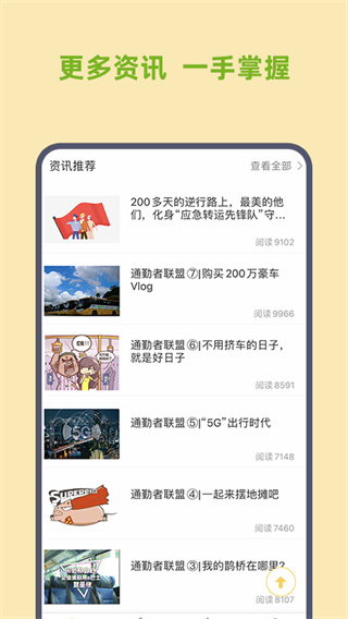 深圳e巴士APP