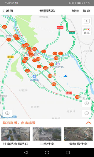 甘肃爱城市APP