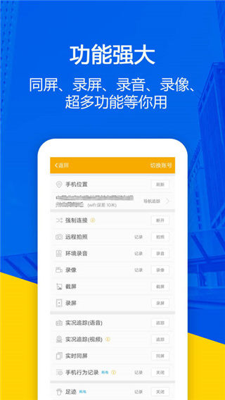 找帮手机定位防盗找回app