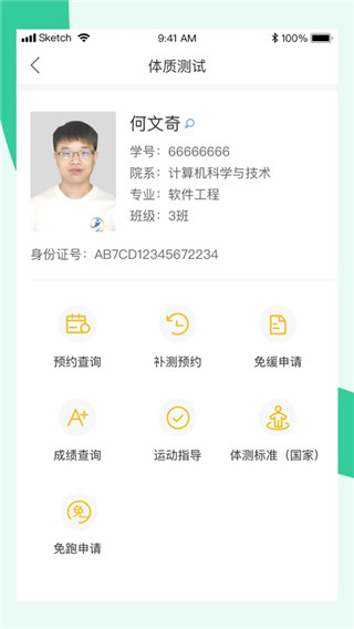 宥马运动APP