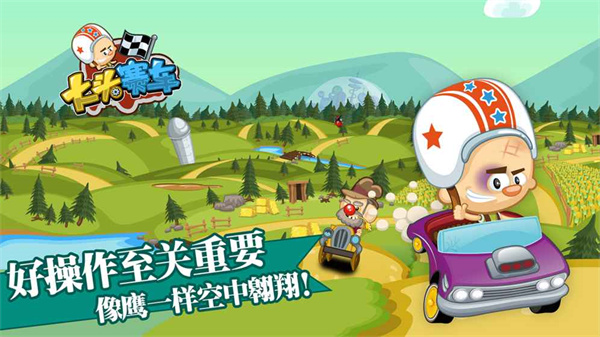 大头赛车手游
