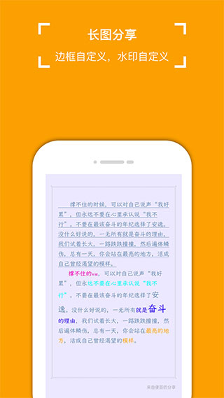 小周便签最新版