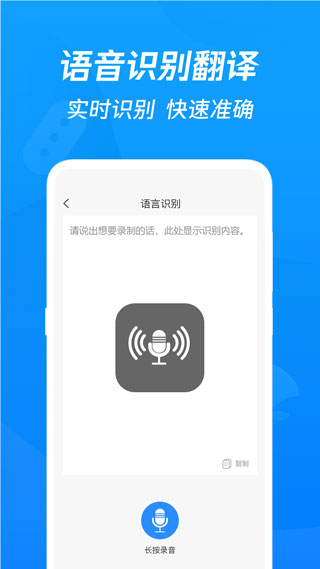 迅捷PDF转换器手机版