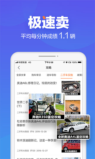 二手车之家app手机版