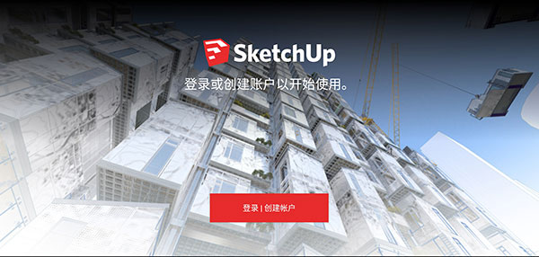 SketchUp手机版