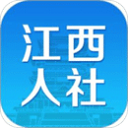 江西人社服务平台 V1.8.2安卓版