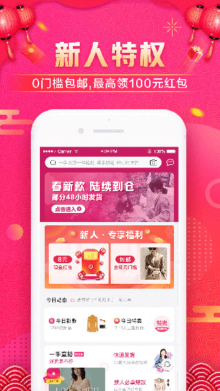 一手服装批发网APP