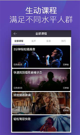 呜呜练声APP官方版