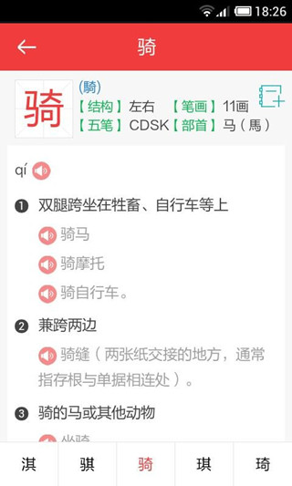 新华大字典最新版