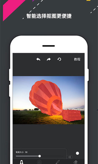PS修图软件手机版