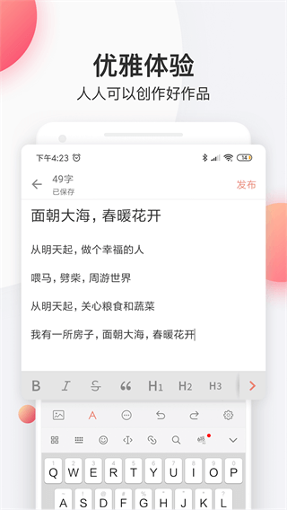 简书APP官方版