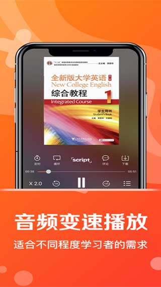 爱听外语最新版