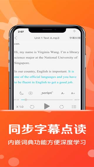 爱听外语最新版