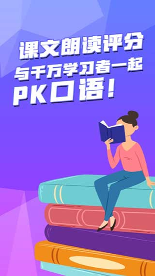 爱听外语最新版