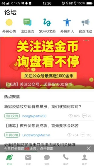 宜选网app