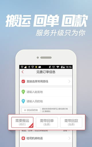 快狗打车APP