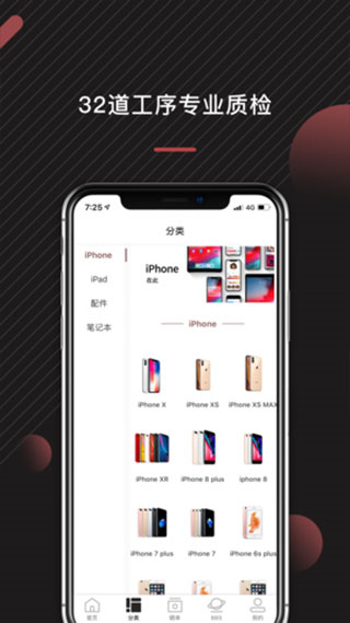 来回科技APP