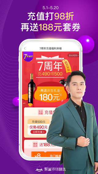 聚鲨环球购物APP