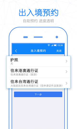 杭州警察叔叔APP