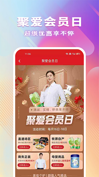 聚爱优选牧原APP