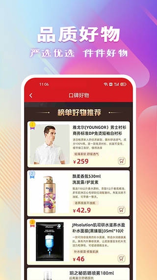 聚爱优选牧原APP