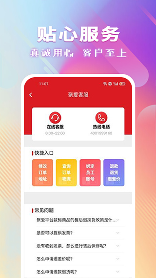 聚爱优选牧原APP