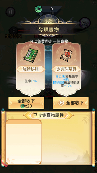 修了个仙最新版