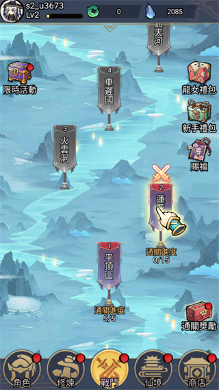 修了个仙最新版