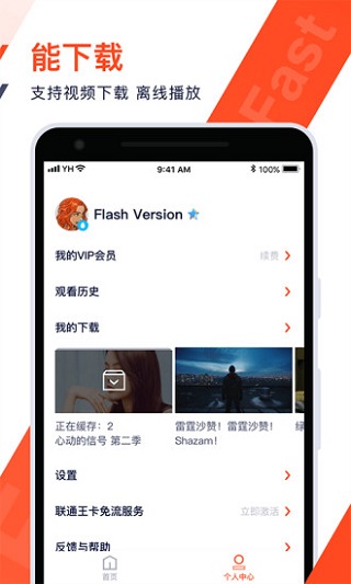 腾讯视频极速版免费版