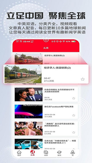 TED英语演讲APP