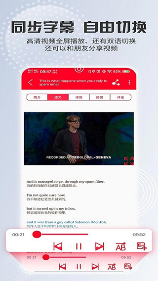 TED英语演讲APP