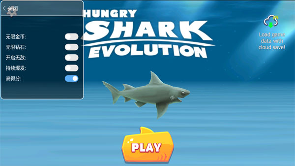 饥饿鲨进化999999钻999999金币