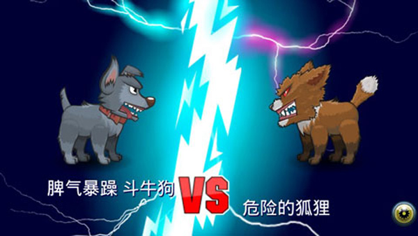 变异汪星人2无限钻石版