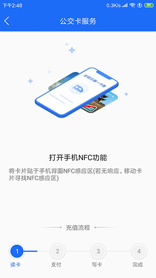 襄阳出行app最新版