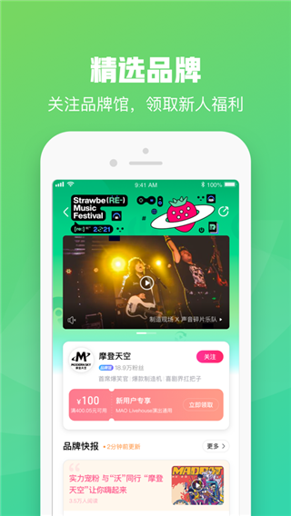 大麦网官方订票APP最新版