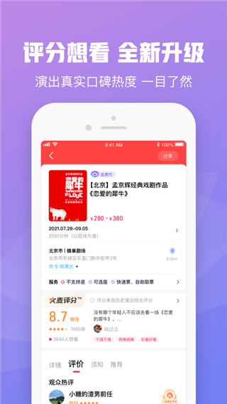 大麦网官方订票APP最新版