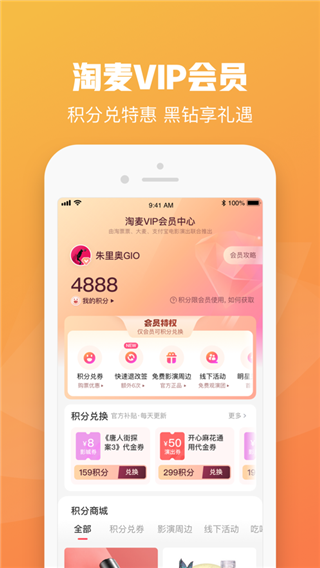 大麦网官方订票APP最新版