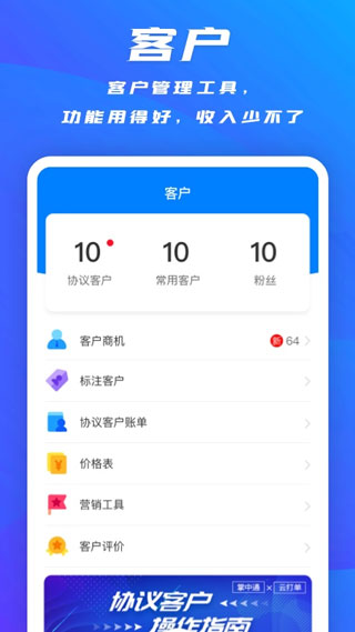 掌中通APP