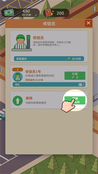 超市模拟器中文版