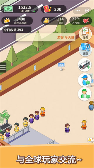 超市模拟器中文版