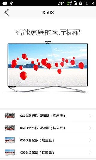 乐视商城APP最新版