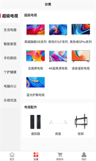 乐视商城APP最新版